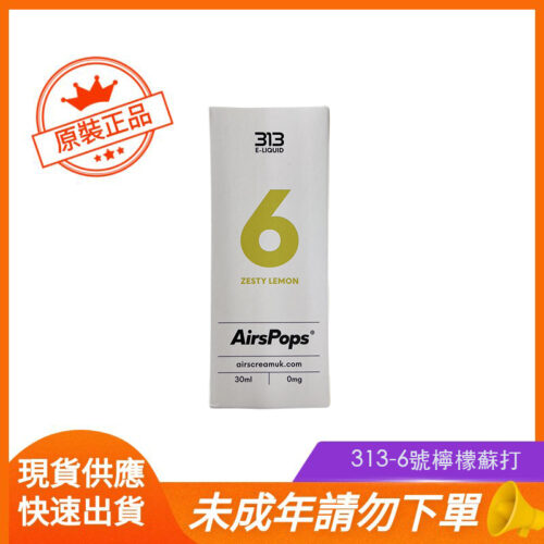 313-6號檸檬蘇打