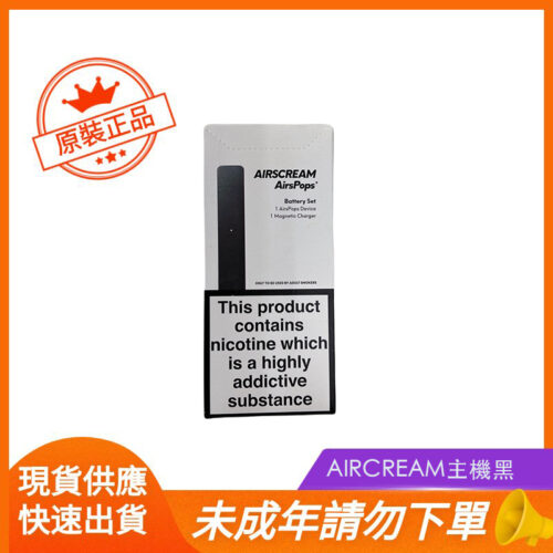 AIRCREAM主機黑