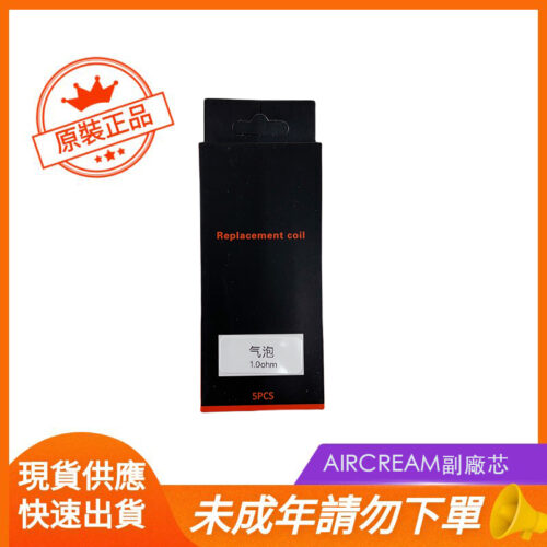 AIRCREAM副廠芯