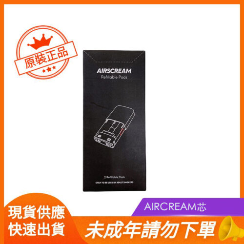 AIRCREAM芯