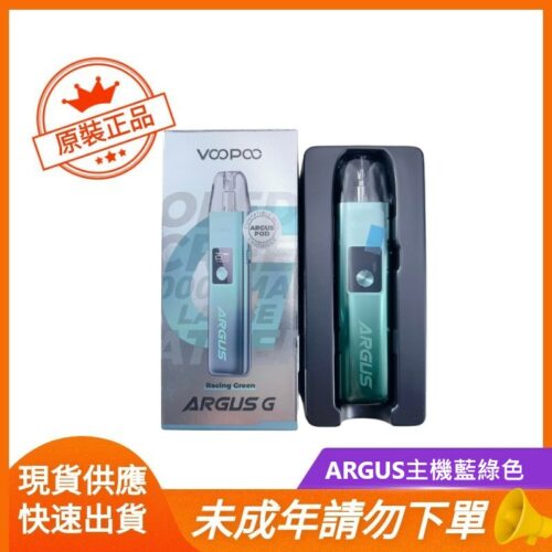 ARGUS主機藍綠色