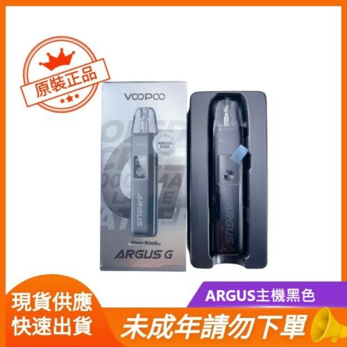 ARGUS主機黑色