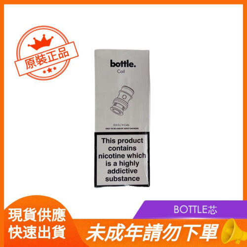 BOTTLE芯