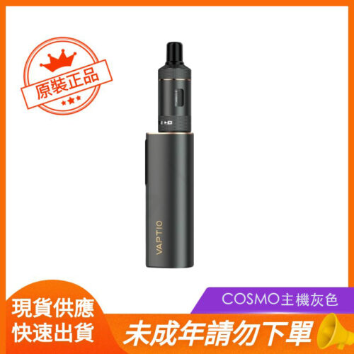 COSMO主機灰色