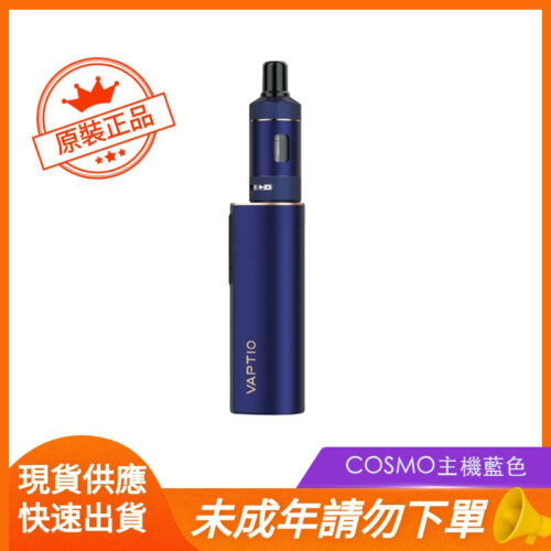 COSMO主機藍色
