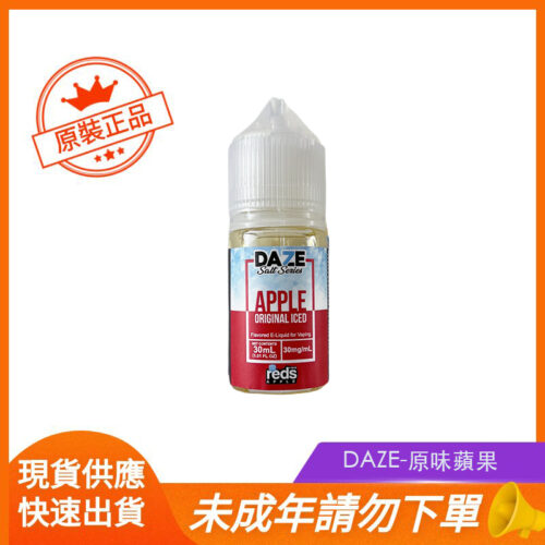 DAZE-原味蘋果