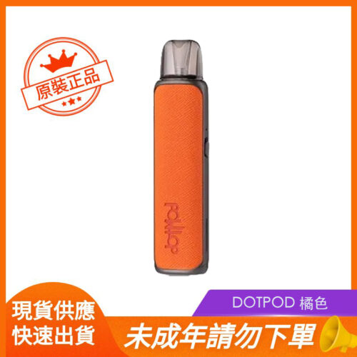 DOTPOD 橘色