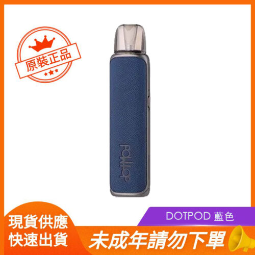 DOTPOD 藍色