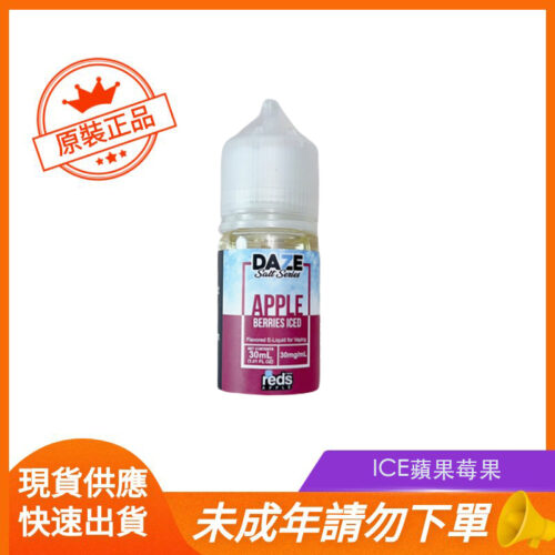 ICE蘋果莓果