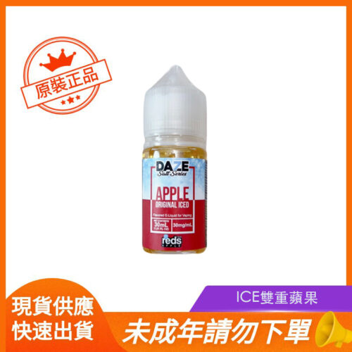 ICE雙重蘋果
