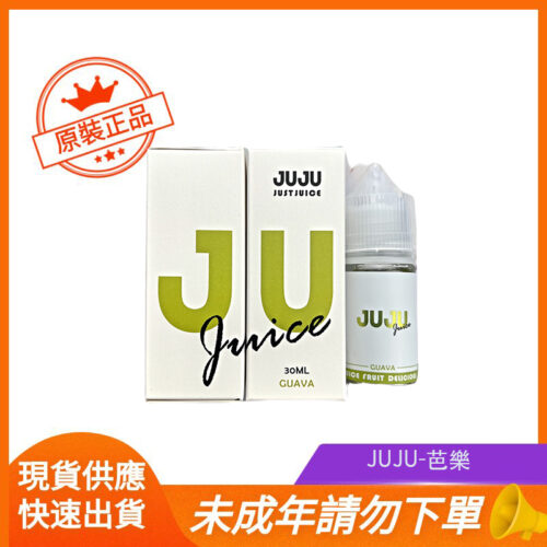 JUJU-芭樂