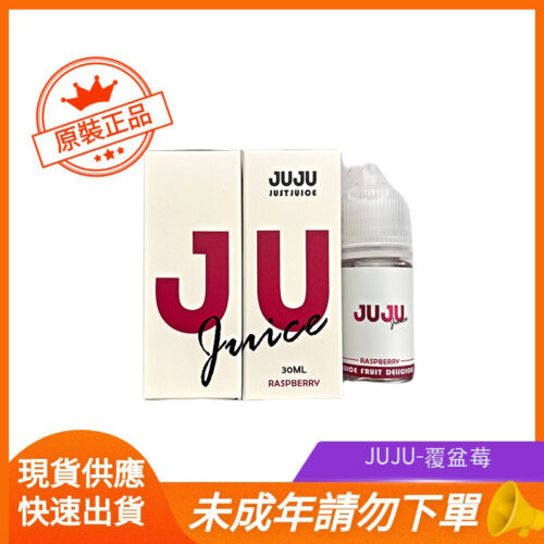 JUJU-覆盆莓