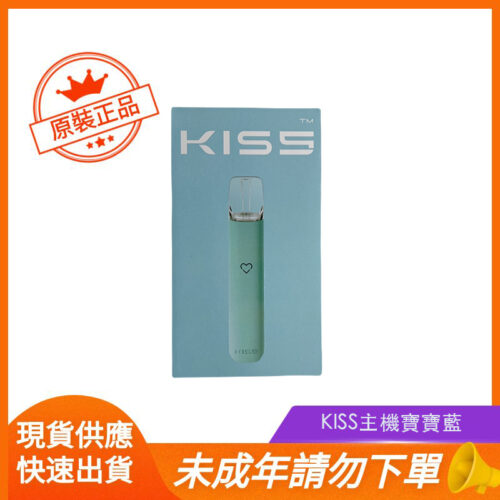 KISS主機寶寶藍
