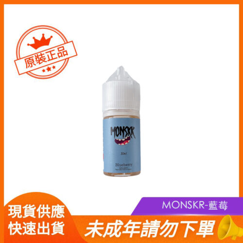 MONSKR-藍莓