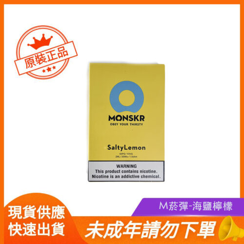 M菸彈-海鹽檸檬