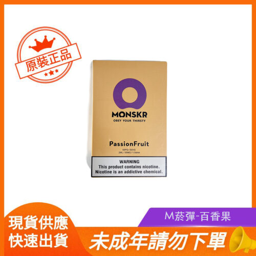 M菸彈-百香果