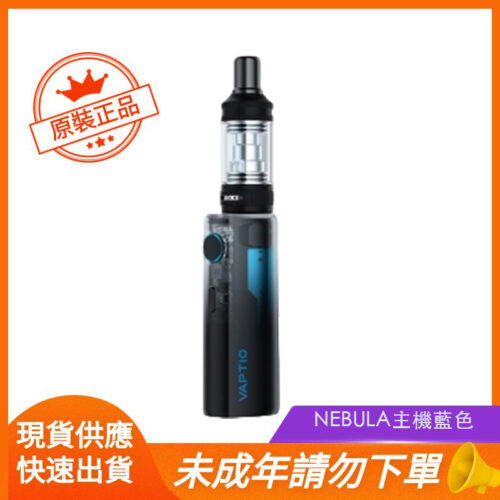 NEBULA主機藍色