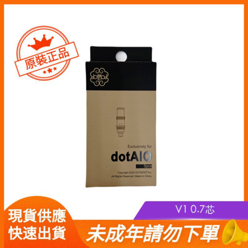 V1 0.7芯