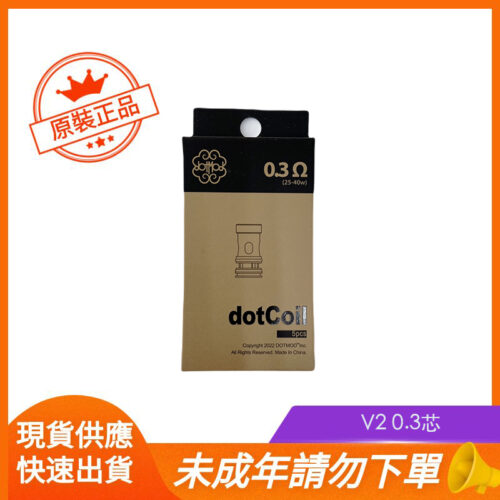 V2 0.3芯