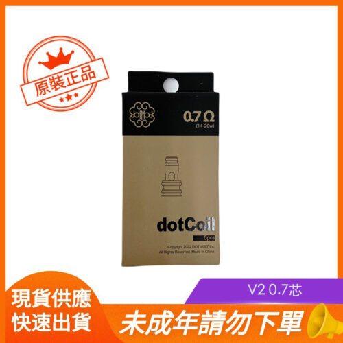 V2 0.7芯