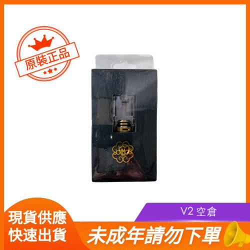 V2 空倉