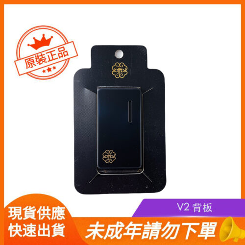 V2 背板