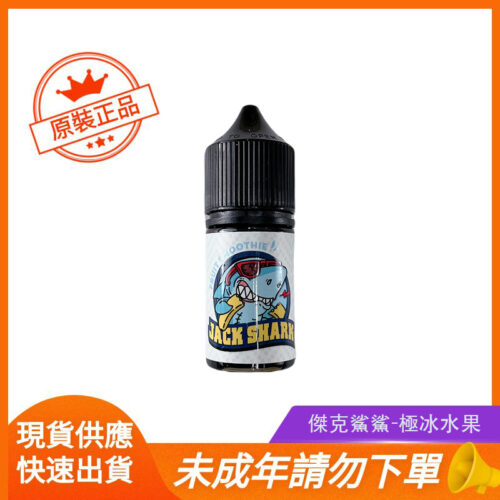 傑克鯊鯊-極冰水果