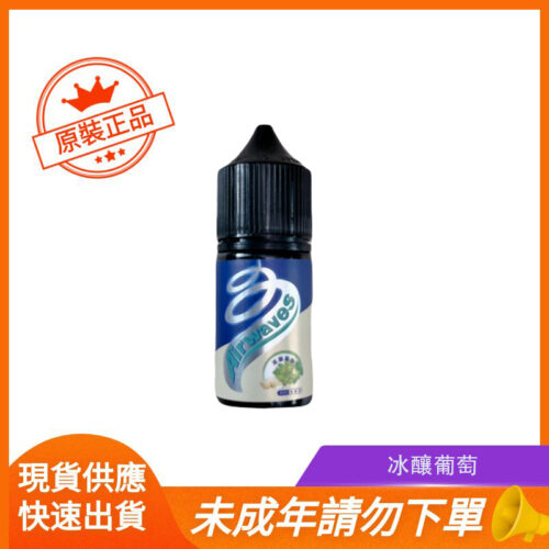 冰釀葡萄