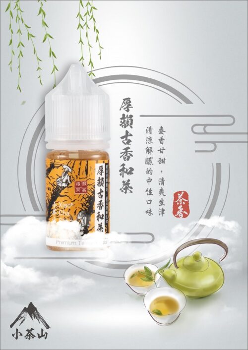 厚韻古香和茶直A4