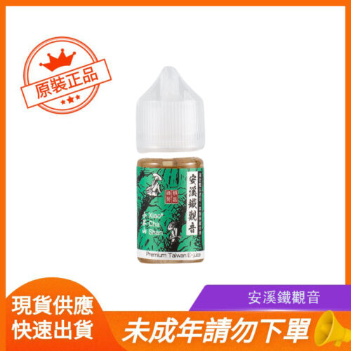 安溪鐵觀音