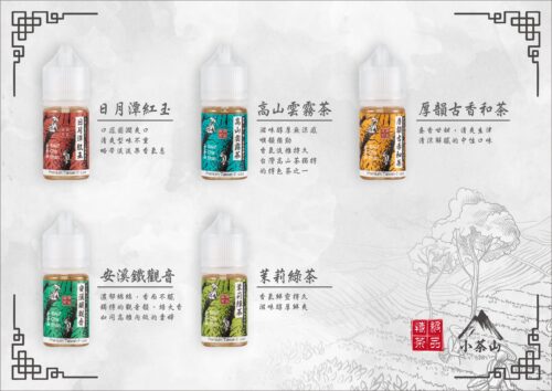 小茶山橫式菜單