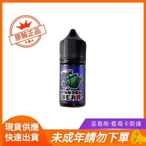 巫毒熊-藍莓卡斯達