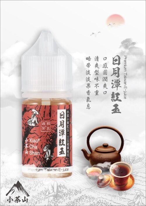 日月潭紅玉直A4