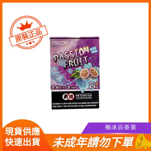 極冰百香果