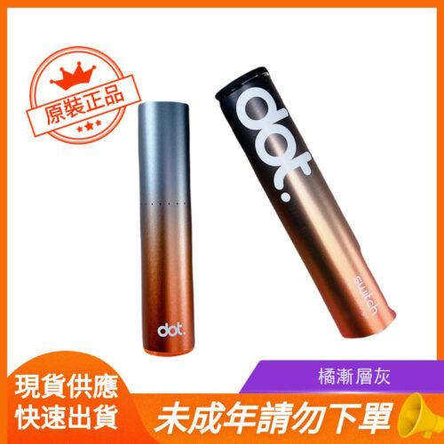橘漸層灰