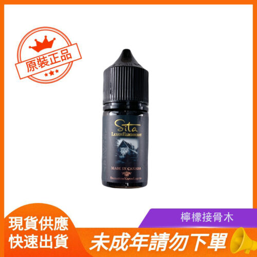 檸檬接骨木