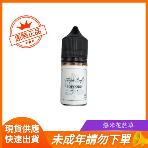 爆米花菸草