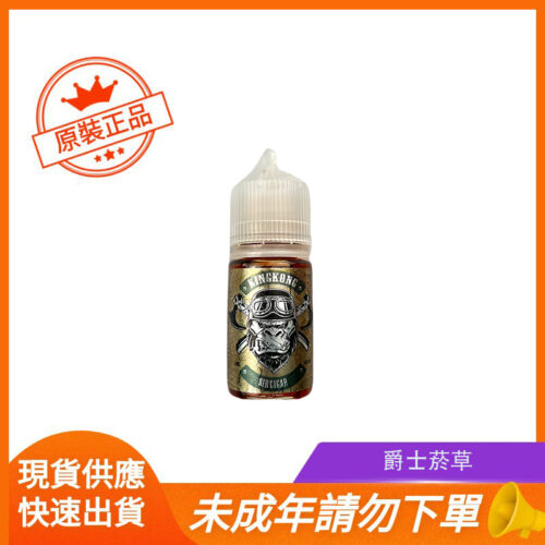 爵士菸草