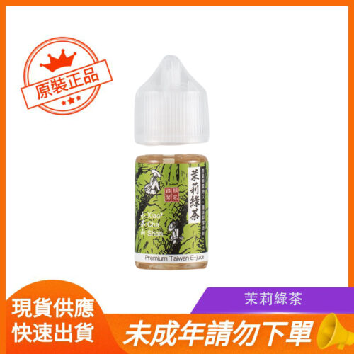 茉莉綠茶