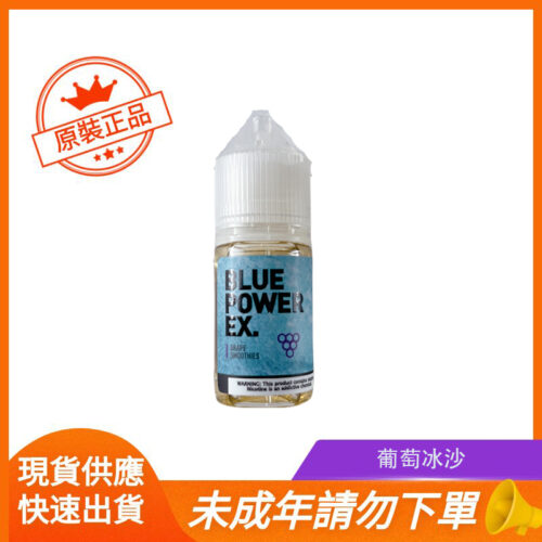 葡萄冰沙