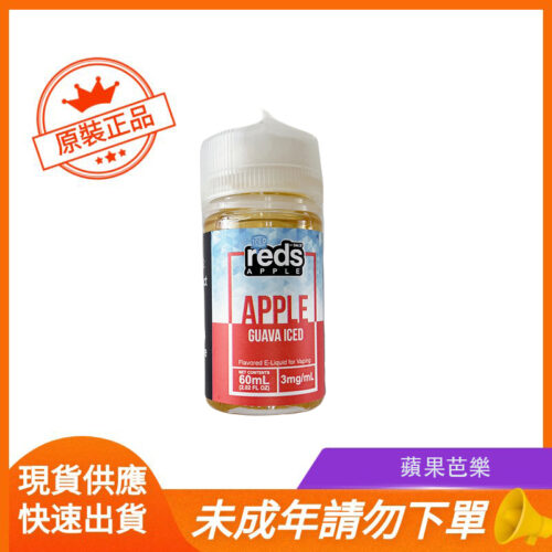 蘋果芭樂