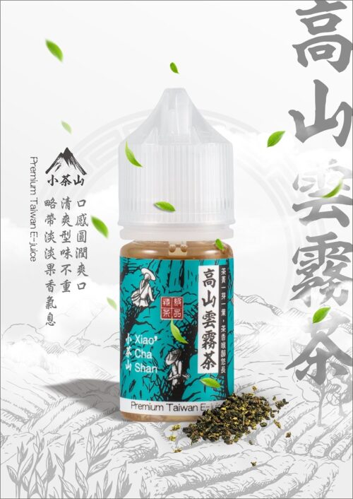 高山雲霧茶直A4