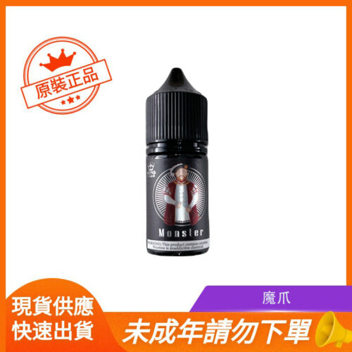 魔爪