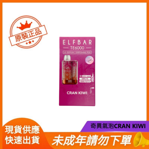 奇異氣泡CRAN KIWI