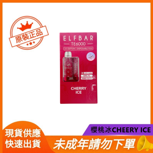 櫻桃冰CHERRY ICE