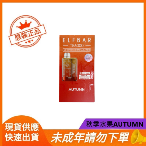 秋季水果AUTUMN