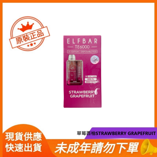 草莓西柚STRAWBERRY GRAPEFRUIT