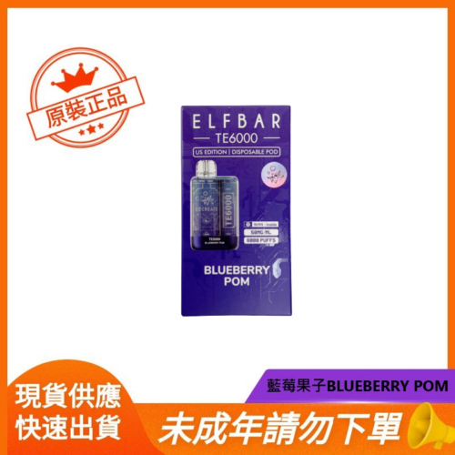 藍莓果子BLUEBERRY POM