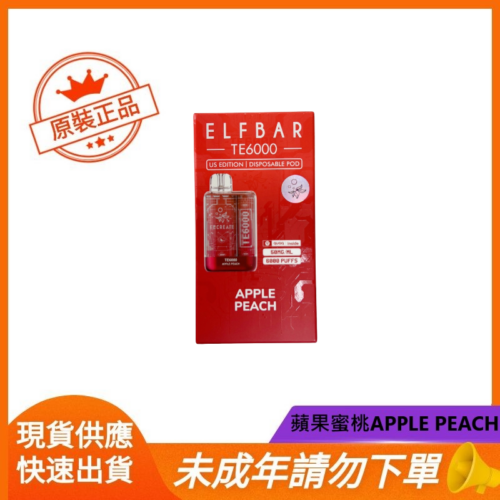 蘋果蜜桃APPLE PEACH