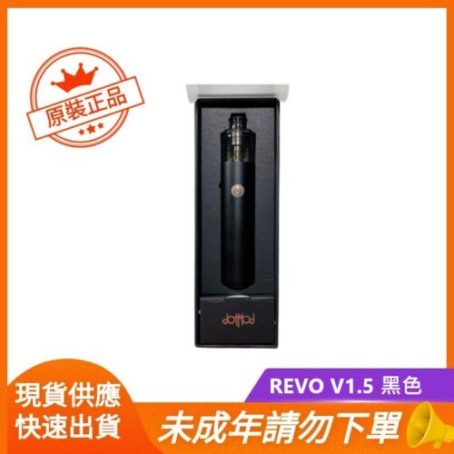 REVO V1.5 黑色